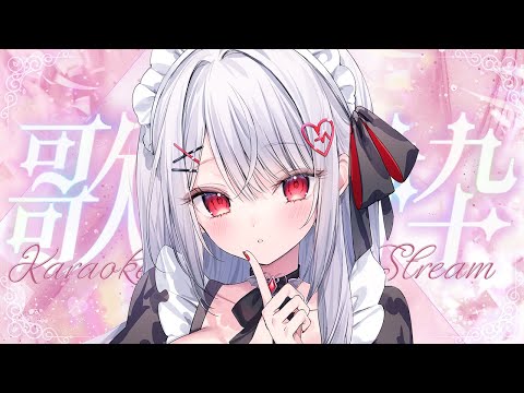 【歌枠/karaoke】アニソン＆ボカロとか歌う～！リクエスト歓迎🎤✨Sing a song【#花宮莉歌】