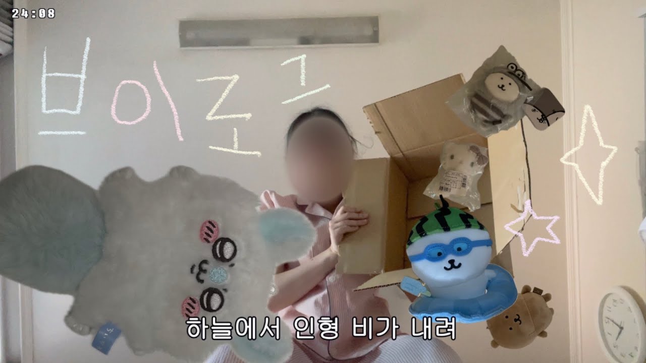 vlog 일상ver. 인형 폭탄 일상, 수영 재시작, 제주도 여행 일정 짜기, 치이카와, 오타쿠, 농담곰, 나가노 팝업, 키티, 헬스, 서브웨이, 날몽가 수박담곰 겟