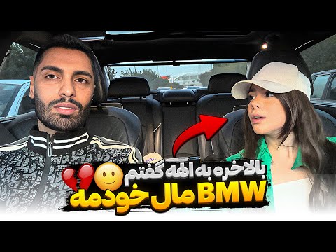 بالاخره به الهه گفتم  واسه خودمه