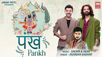 Pankh - Soulful Nonstop Krishna Songs | Sachin-Jigar 2025 Hits | Jigardan Gadhavi