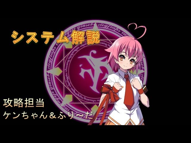 アルカナハート3 LOVE MAX!!!!!」システム解説：アルカナの