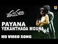 Yekanthada mouna  payana  movie  sp balasubrahmanyam  v harikrishna  jhankar music
