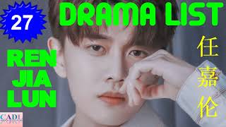 任嘉伦 Ren Jia Lun | Drama List | Allen Ren 's all 27 dramas | CADL