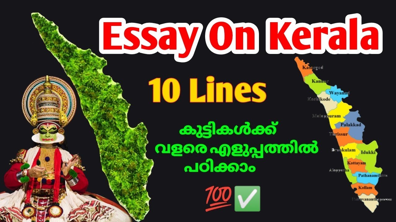 simple essay on kerala