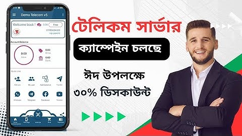 আপনি কি টেলিকম সার্ভার তৈরি করতে চান।। auto flexiload software in bangladesh। 2025 সালের।