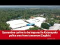 Quarantine curfew to be imposed in Katunayake police area from tomorrow (English)