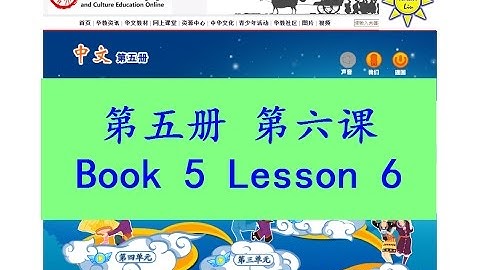 "中文" 第五册第六课; "Zhong Wen" Book 5 Lesson 6; 成语故事(成語故事); Stories about Idioms:守株待兔/刻舟求剑