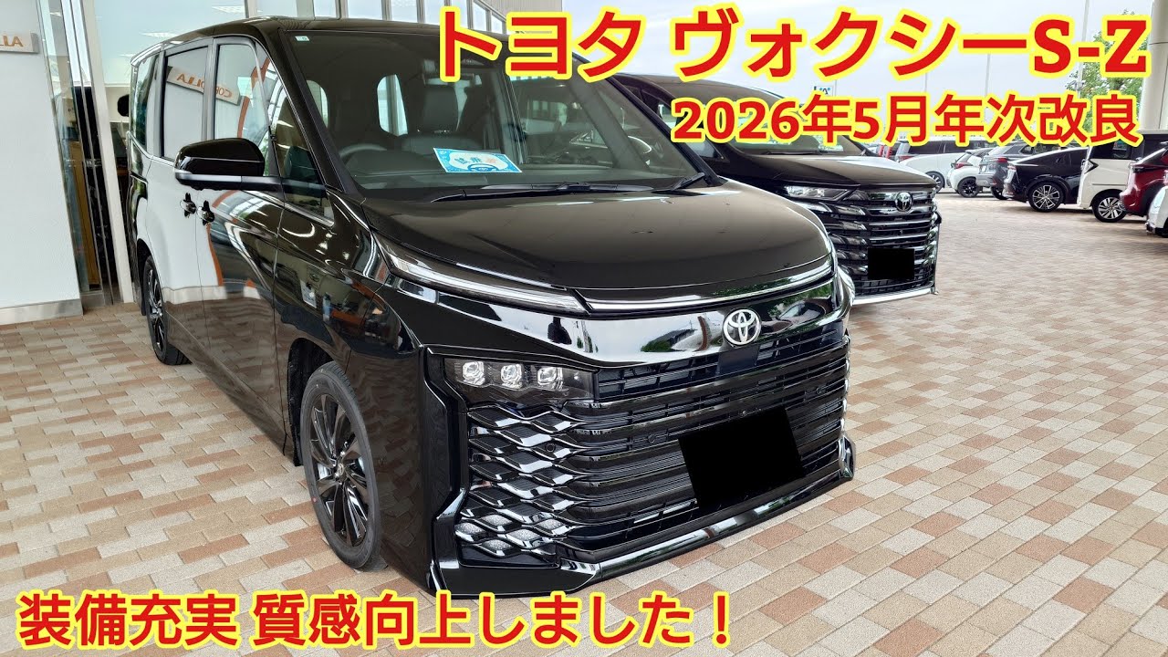 Test drive of the updated Toyota Voxy S-Z (May 2026)! We also