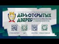 ONLINE ДЕНЬ ОТКРЫТЫХ ДВЕРЕЙ Института прокуратуры