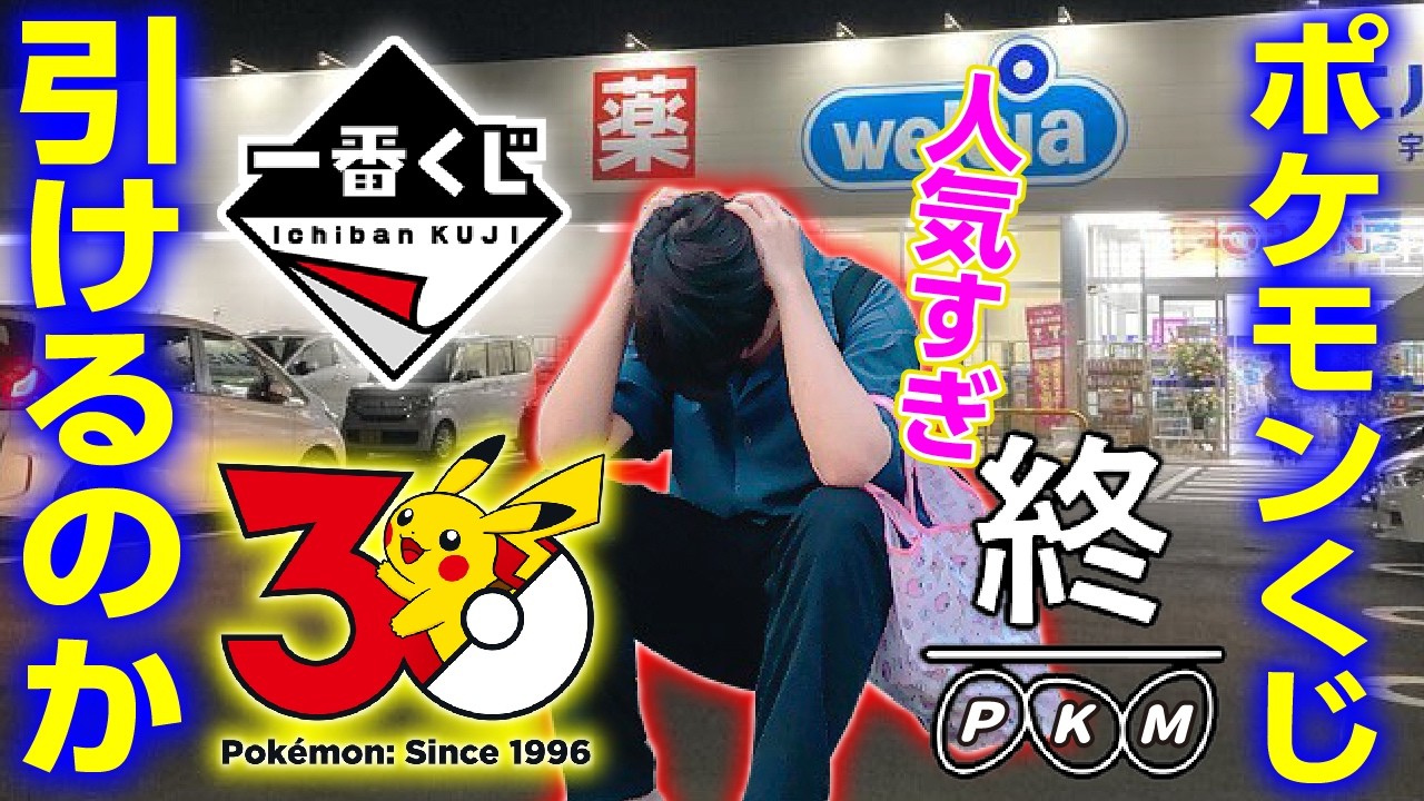 Fierce Battle] Otaku wander around stores from late at night to