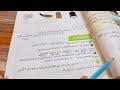 حل مراجعة الدرس ص75 علوم ثالث ابتدائي