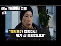 어느 위생병의 고백 "나는 전쟁범죄자입니다."