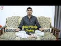 7 Chakra activation by Gajendraa Vyass सात चक्रों को केसे सक्रिय करें