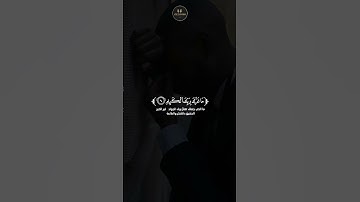 قرآن كريم 🌿تلاوة من سورة الإنفطار 🌿القارئ عبدالباسط عبدالصمد #quran