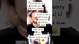 للضحك ??