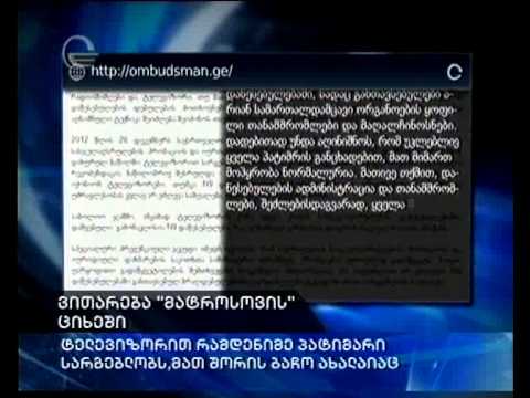 მატროსოვის ციხე