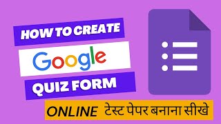 How to create google quiz form I How to create google test for student screenshot 5