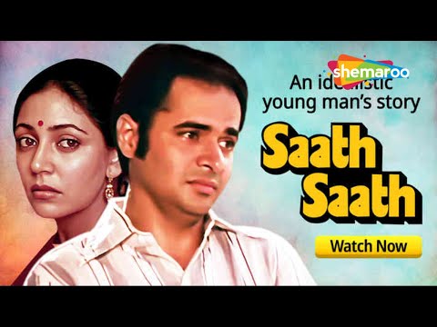 Saath Saath 1982 |  Farooq Shaikh | Deepti Naval | Hit Romantic Movies
