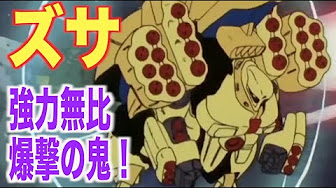 機動戦士ガンダムzz Youtube