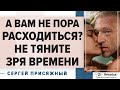 Что делать, если отношения затянулись