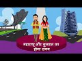 Indian Video Invite | Caricature Style Invite | Animation Invitation | Whats app invitation