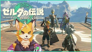 雑談ゼルダ　第25回 【Zelda】【ティアキン】