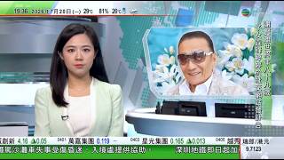 無綫TVB730一小時新聞|謝賢離世|一代影帝瀟灑轉身 網民不捨:戴黑超華麗離開 四個小生去旅行剩返兩個|中國美國外長料出席東盟外長會議 分析認為將聚焦南海問題|德黑蘭再襲區內美軍目標|TVBNews