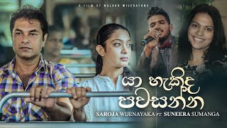 Yaahekida Pawasanna|  MV |Saroja Wijenayaka ft Suneera Sumanga | Darshana Wikramathunge