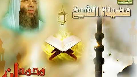 سورة المدثر بصوت الشيخ محمد حسان