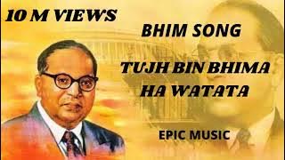 TUJH VIN BHIMA HA WATATA ‐ Bhim Song - Epic Music