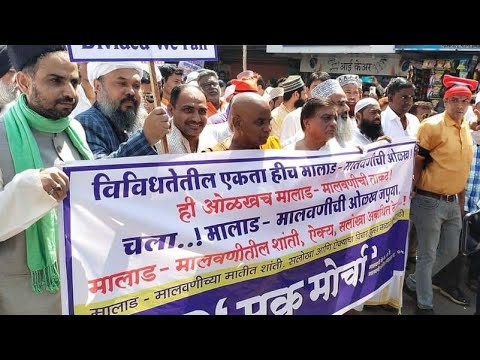 Malad Malwani mai Sabhi Dharam Guruon ne shanti March nikala