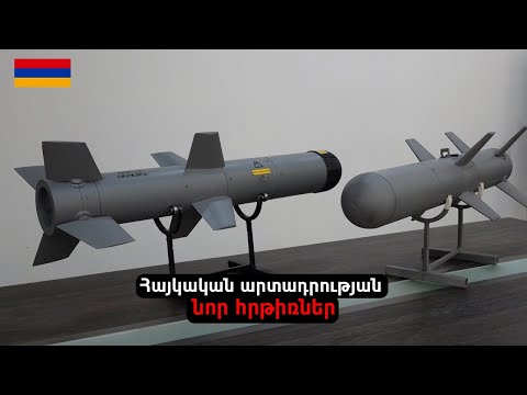 Video: Մարտական անօդաչու ցամաքային մեքենա Ripsaw-MS2