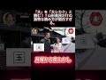 「大」を「大シカク」と読む！？山形県民だけの独特な読み方が面白すぎる。 #月曜から夜ふかし #マツコ #おもしろ動画 #お笑い #shortvideoのサムネイル