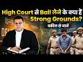High Court से Bail लेने के क्या हैं Strong Grounds? Regular Bail & Anticipatory Bail #indianlaw