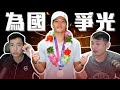 專訪亞運三對三金牌得主江均 ft @JTCbasketball | GM直播精華