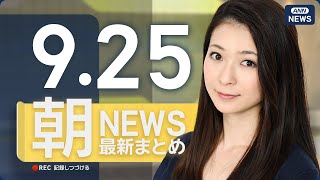 ANNnewsCHの配信のサムネイル画像