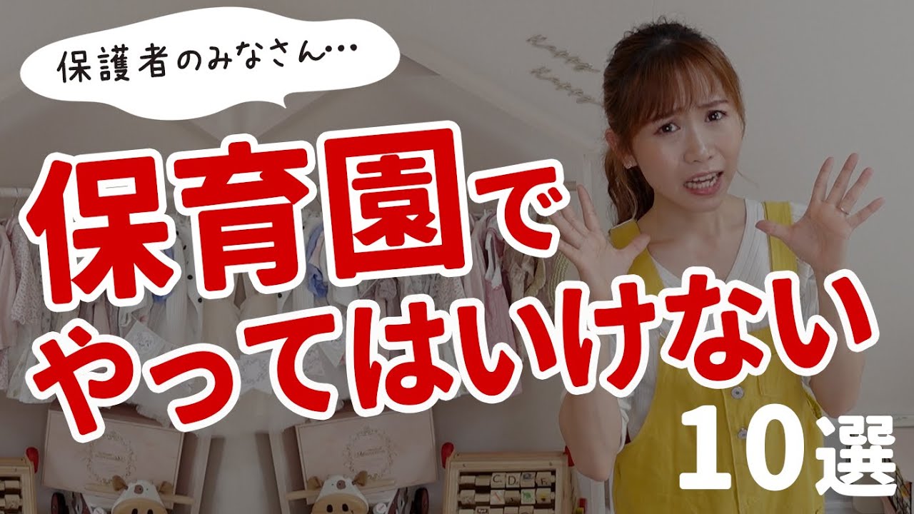 【再現】こんな保護者は困る…。保育士あるある