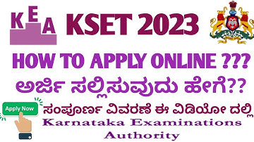 KSET 2023 | Karnataka SET application | How to apply online | ಆನ್ಲೈನ್ ನಲ್ಲಿ ಅರ್ಜಿ ಸಲ್ಲಿಸುವ ವಿಧಾನ|KEA