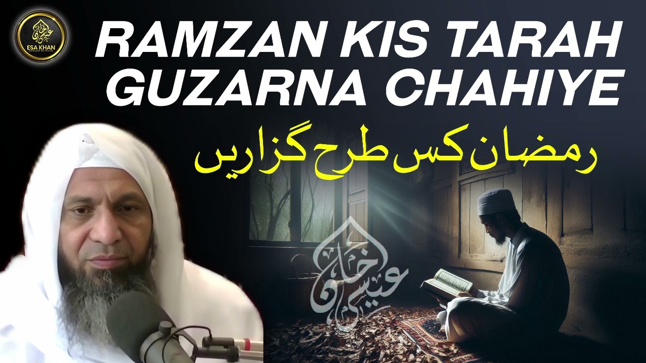 Ramadan Kis Tarah Guzarna Chahiye❓️| By Hazrat Shaikh Hanif Sahab Luharvi D.b #esakhan#viral#ramadan