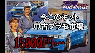 RGOデモカー製作1