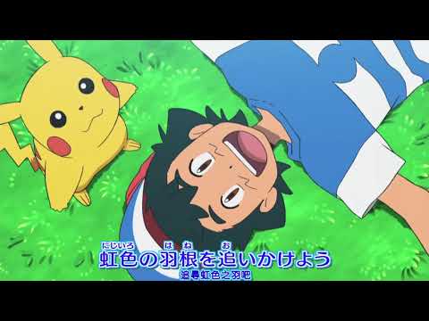 Pokemon Xy Ending 3 Dori Dori Subtitle Creditless Youtube