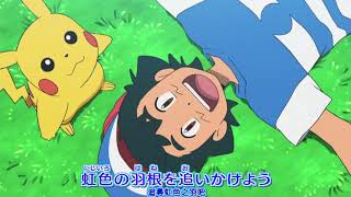 ポケモン サン ムーン 歴代アニメ主題歌 Op En 全 10 曲 一覧