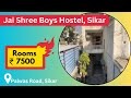 Jai Shree Boys Hostel Sikar | Near to Gurukripa coaching I Academycheck