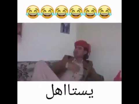 Ø´Ø¹Ø± ÙŠÙ…Ù†ÙŠ Ø­Ø²ÙŠÙ† Ù…Ø¶Ø­Ùƒ Ø¬Ø¯Ø§ Youtube