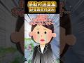 彼に交通安全のお守りを渡した直後、事故に遭ったんだが…【2ch 感動】