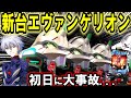 【パチンコ 新台 エヴァンゲリオン】ライトミドルなのにヤバすぎ...【パチンコ 実践】【ひでぴ パチンコ】