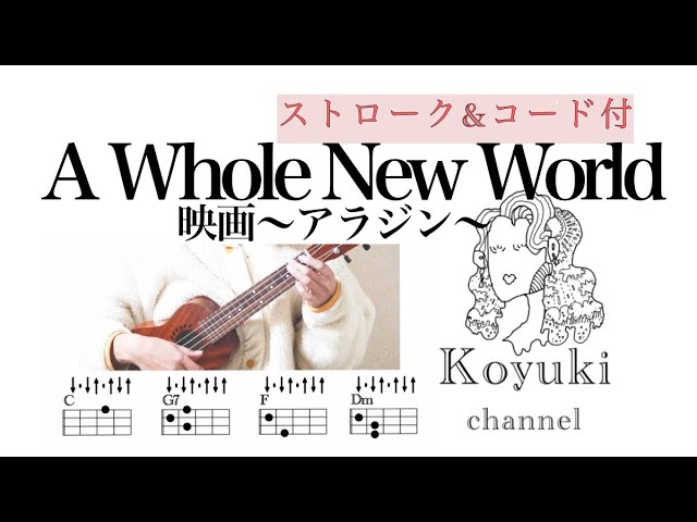 A Whole New World - Aladdin | Disney Ukulele Fingerstyle Tab Series -  Youtube