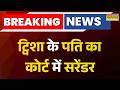 Tuisha Case Breaking News: ट्विशा केस में बड़ा अपडेट, पति ने किया सरेंडर | Bhopal News Update