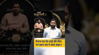 ये अंदर का खेल है! #bihar #patna #students #khansir #news #justice