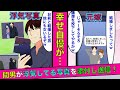 【実話】元嫁「間男と再婚して子供できましたw」俺「お幸せにw」→間男が不倫している証拠写真を添付しお祝いラインを返した結果…【漫画】【スカッとする話】